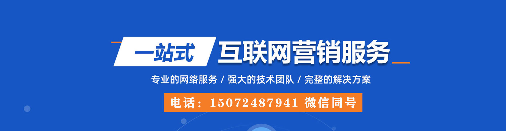 贺兰sem代理