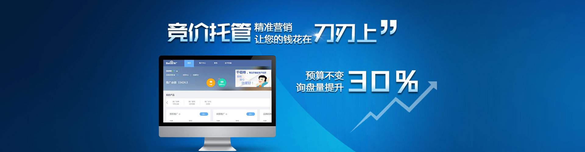 贺兰sem竞价