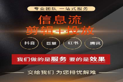 案例分析：信息流广告投放助力企业营销